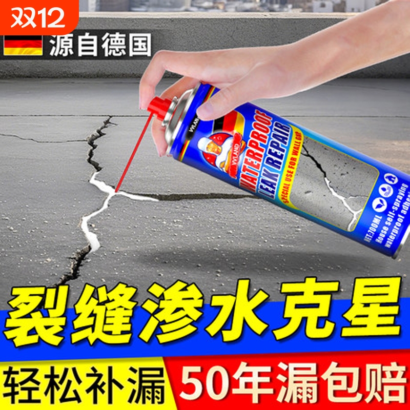 屋顶防水胶漏水堵漏王涂料