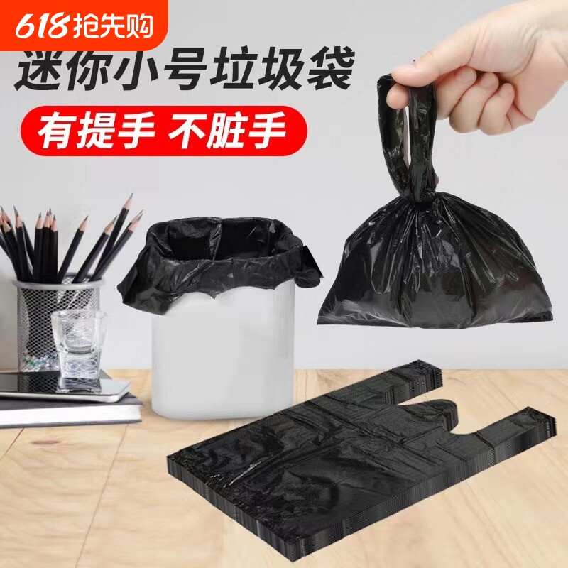 小号桌面清洁袋铲猫狗屎粑粑袋宠物拾便袋黑色塑料车载迷你垃圾袋