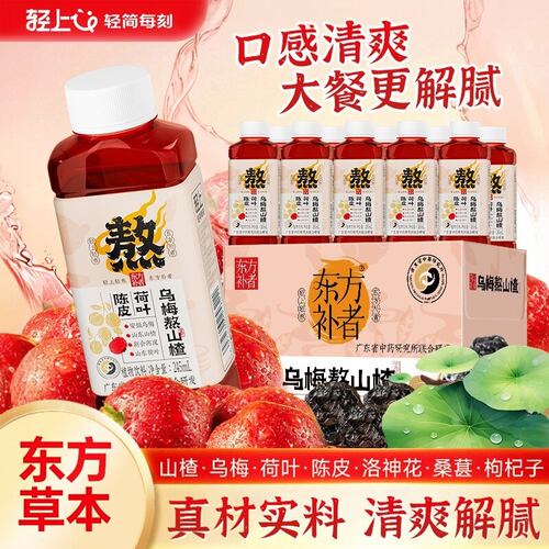 酸甜解腻乌梅山楂酸梅汤