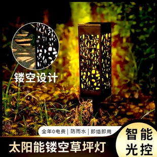 太阳能草坪灯庭院照明灯缕空灯地插灯家用户外防水花园景观装 饰灯