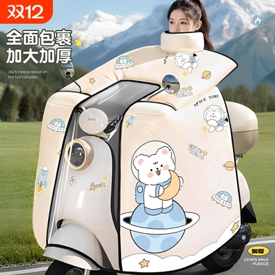 【全网爆款】电动车挡风被加厚