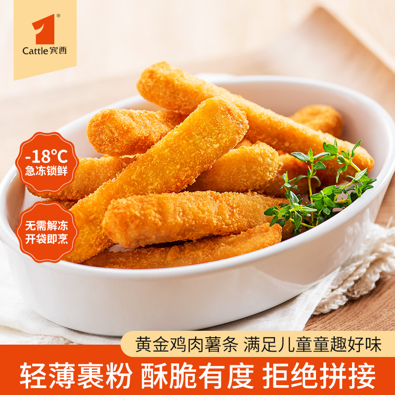 宾西鸡肉薯条鸡块汉堡店同款原味