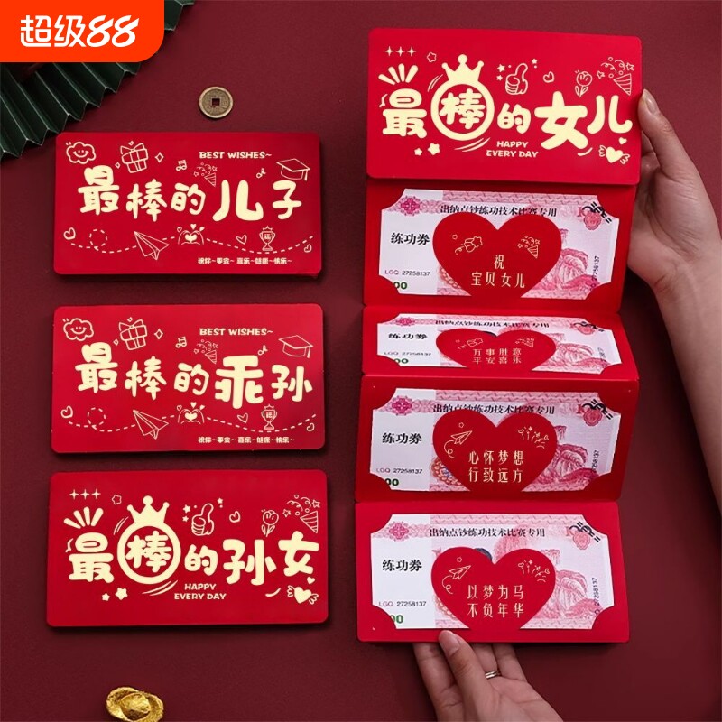 2026新款高档马年压岁包创意红包儿童最棒的儿子女儿利是封折叠