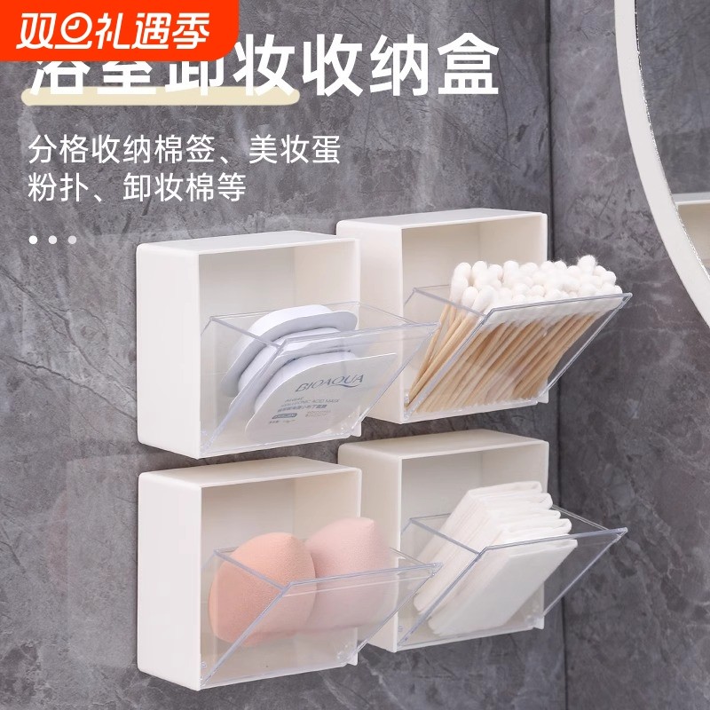卫生间化妆棉壁挂式浴室粉扑棉片棉签棒卸妆棉宿舍墙上发饰收纳盒