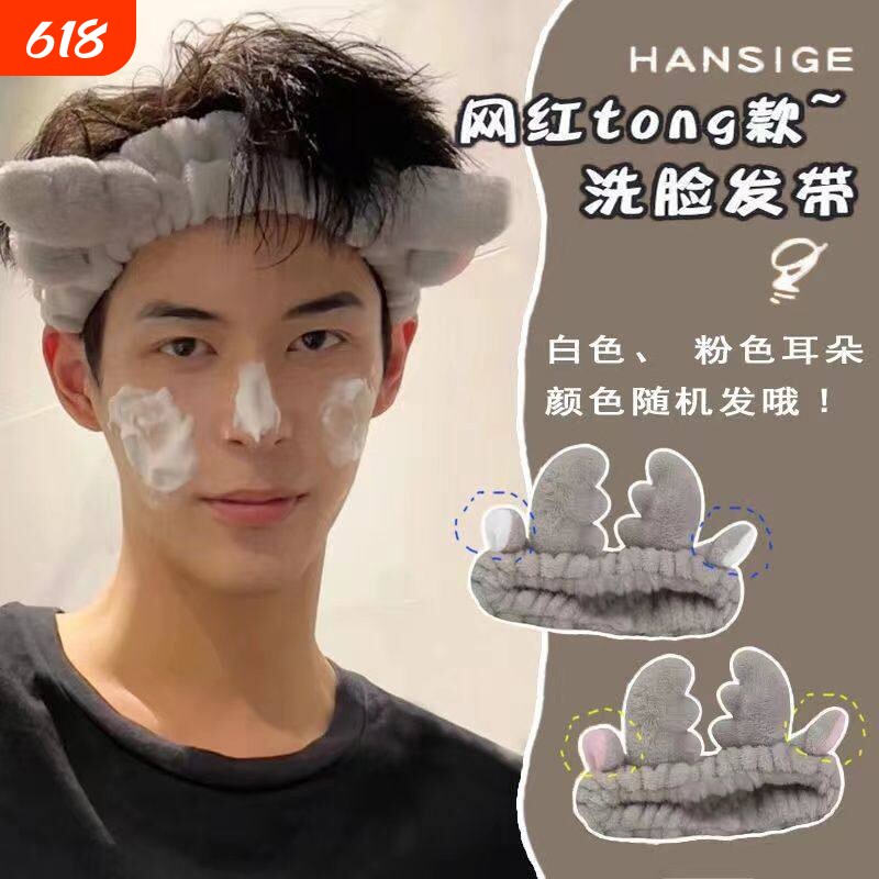 可爱男女束发带洗脸韩版化妆敷面膜头套发箍简约发箍男士发饰卡通