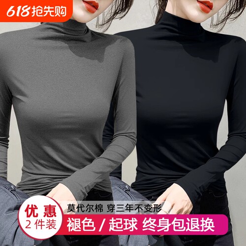 莫代尔纤维女打底衫|超1万次加购