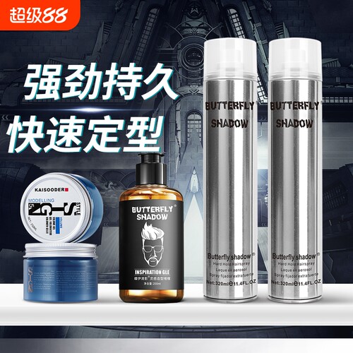 butterfly定型发胶干胶