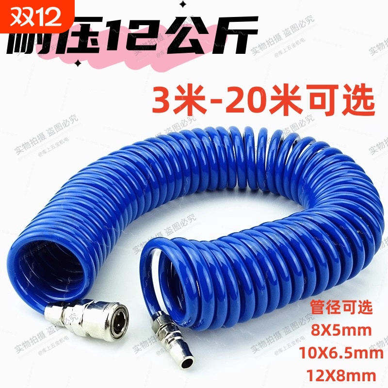 气动弹簧管空压机配件气泵PU气管带接头高压伸缩软管6/8/10/12MM