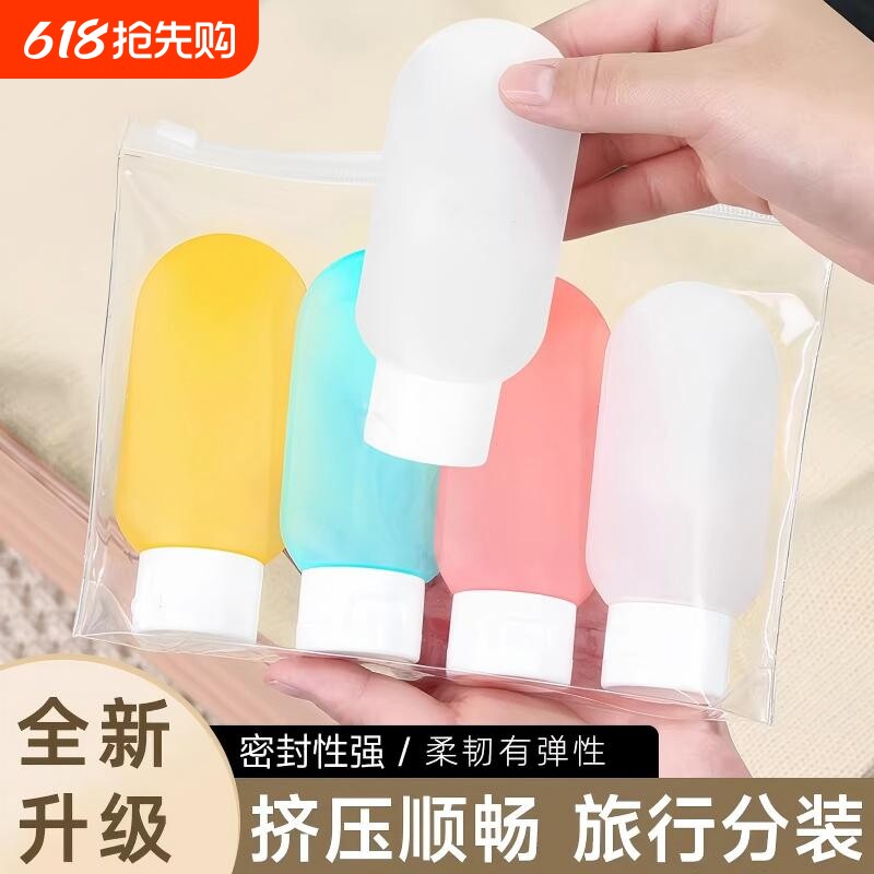 旅行分装瓶洗发水沐浴露洗漱套装旅游用品护肤化妆品便携小样空瓶