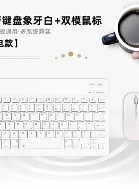 蓝牙键盘适用于  iPad Air1 平板通用无线蓝牙静音充电键盘