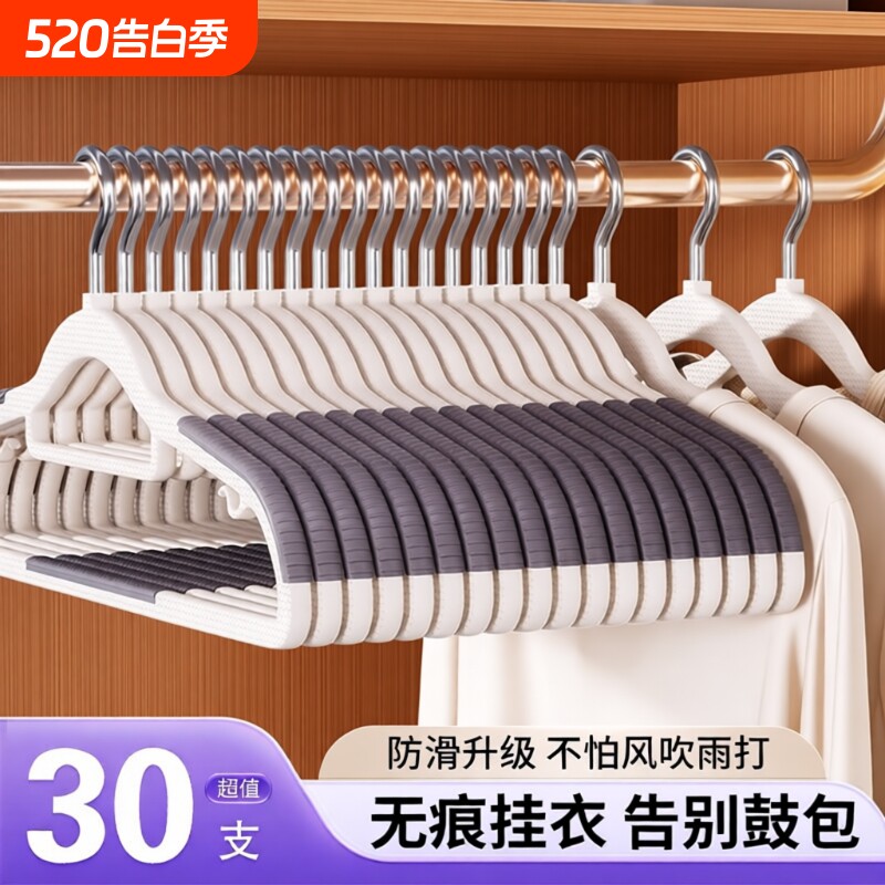 衣架家用挂衣无痕防滑衣服挂架晾衣架防肩角架子衣柜挂衣撑阳台