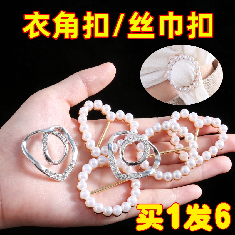 多功能t恤衣角扣衣服打结扣固定扣下摆高档衬衫收腰神器丝巾扣环