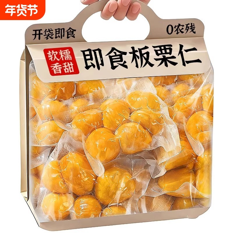 油板栗仁即食小包装开袋熟迁西栗子小零食官方旗舰店健康好吃新年