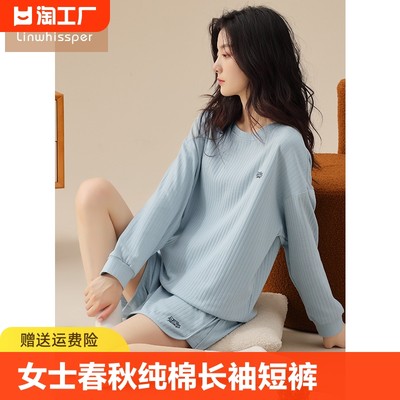 春秋季女士纯棉家居服