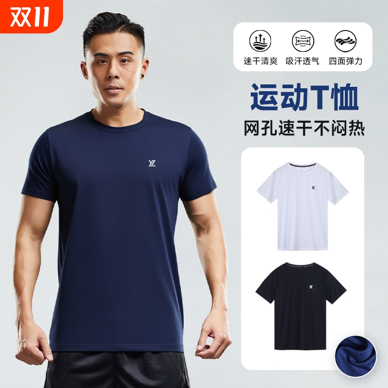 速干透气运动上衣运动T恤