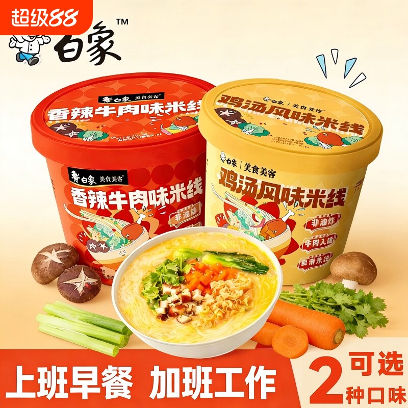 【白象】云南过桥米线香菇鸡汤香辣牛肉味冲泡米粉丝免煮速食整箱图片