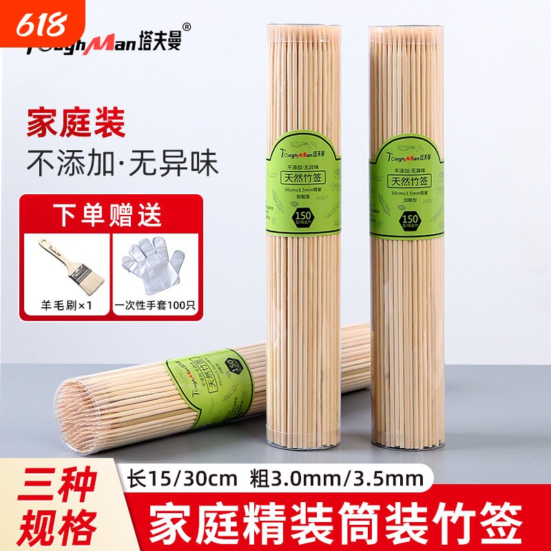 竹签烧烤签子一次性烤肠淀粉肠关东煮炸串烤串羊肉串钵钵鸡串串香