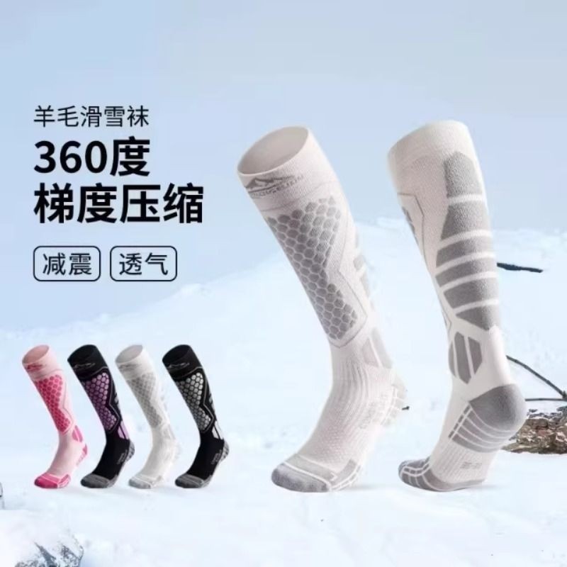 滑雪袜女加厚羊毛雪袜骑行登山透气长筒不起球保暖袜男,户外/登山/野营/旅行用品,滑雪袜,淘宝优惠券,粉丝福利购,淘宝优惠卷