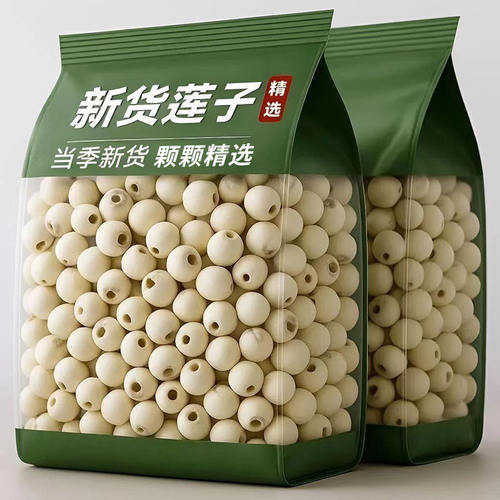 莲子干无芯特产白莲子干货去芯