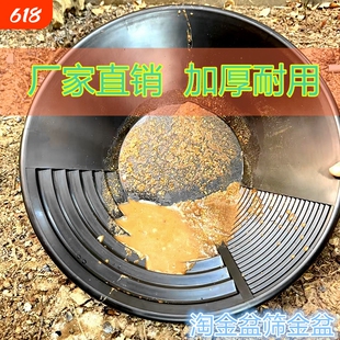 加厚手摇淘金盆大号38CM户外便携淘金沙铲洗金盘淘金沙工具全套