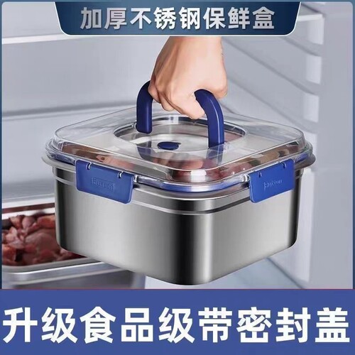 特大号保鲜碗不锈钢保鲜盒饭盒方形加厚带盖密封冰箱保鲜盒耐高温