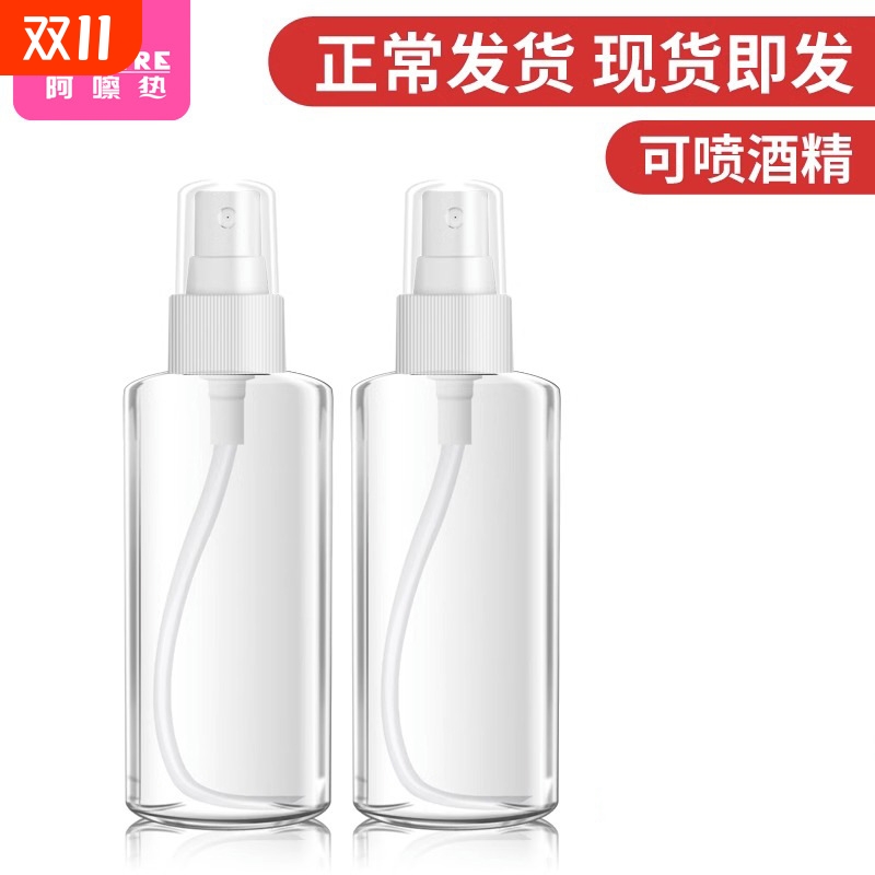分装瓶/喷雾瓶B1pf0-喷雾瓶细雾化妆爽肤水空瓶酒精小喷壶透明