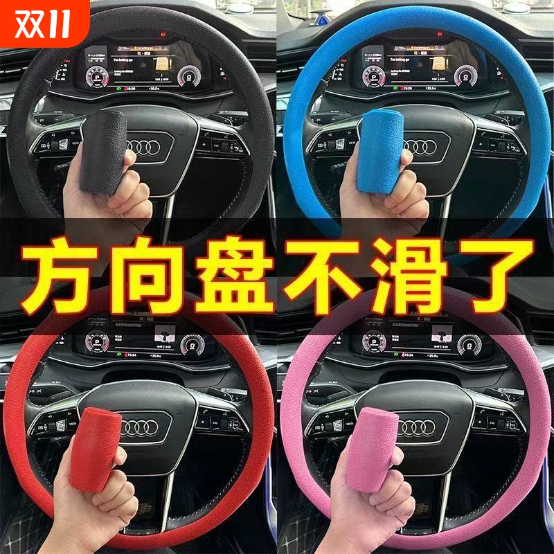 【进口材质】方向盘套