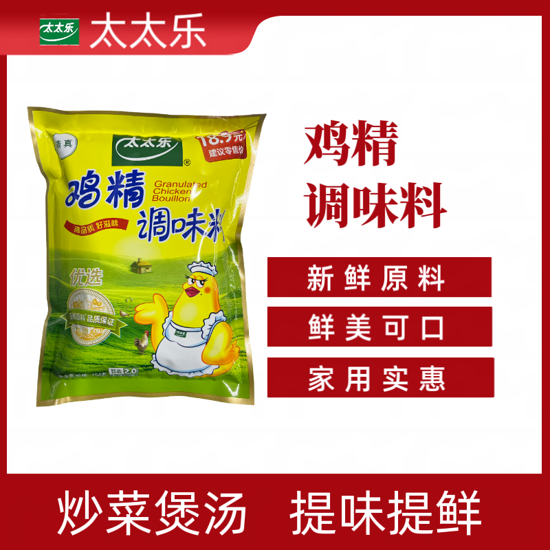 正宗太太乐清真优选鸡精调味料454g家庭装鸡精代替味精炒菜煲汤料