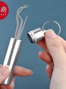 牙签/不锈钢A1pl000-便携掏塞牙剔牙勾牙缝清洁工具创意牙签