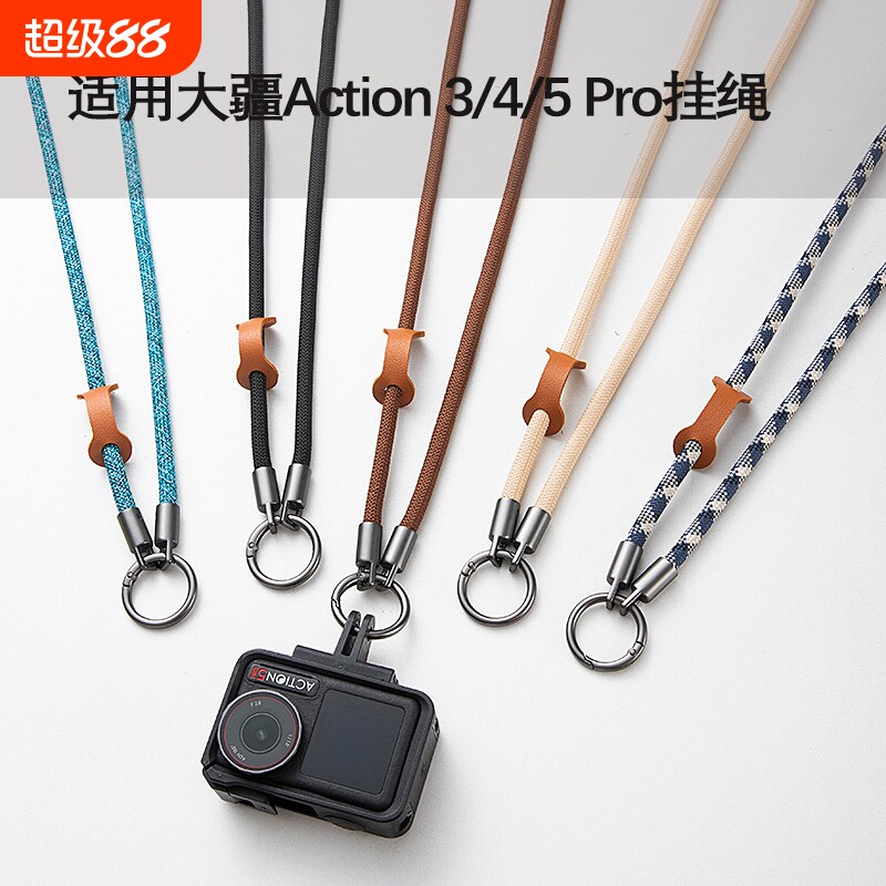 适用大疆Action3/4/5运动相机挂绳影石360挂绳运动相机挂脖绳防丢挂绳图片