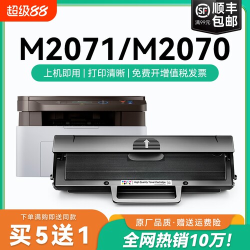 适用三星m2071硒鼓 M2071w M2071fh易加粉墨盒 Samsung M2071HW打印机粉盒墨粉 三星D111S硒鼓碳粉CMYK