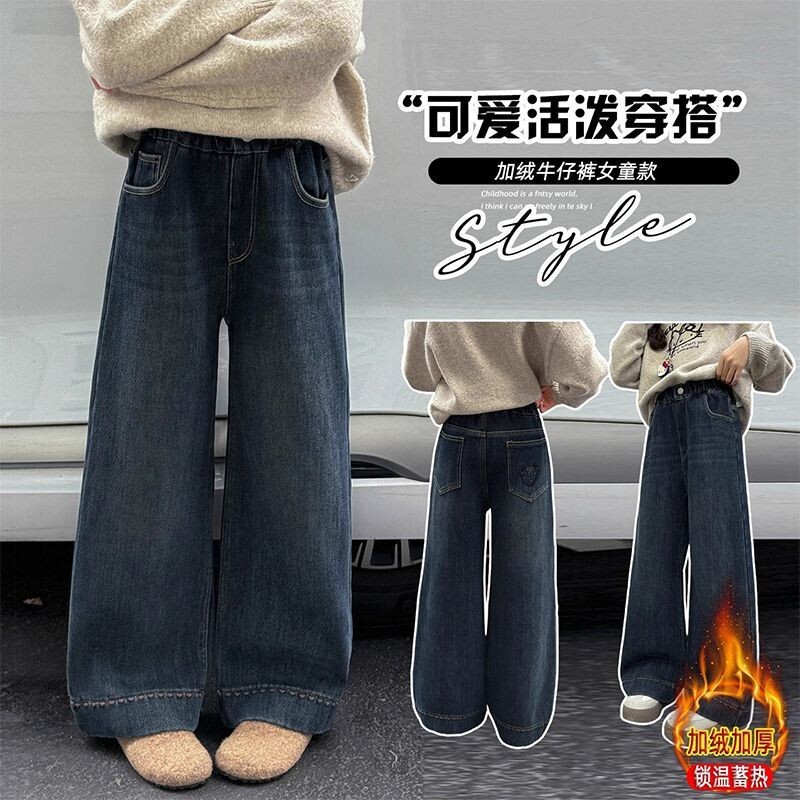 儿童装女童秋冬新款韩版洋气刺绣牛仔裤中大童加厚一体加绒阔腿裤