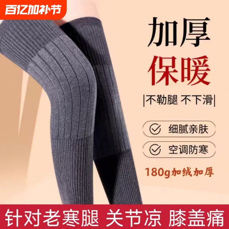 秋冬羊绒护膝盖保暖加厚老寒腿关节防寒老人加长护腿套防滑小腿