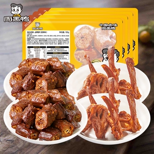 周黑鸭盒装鸭脖锁骨翅根鸡丝辣子鸡甜辣川香零食（60天保质期）