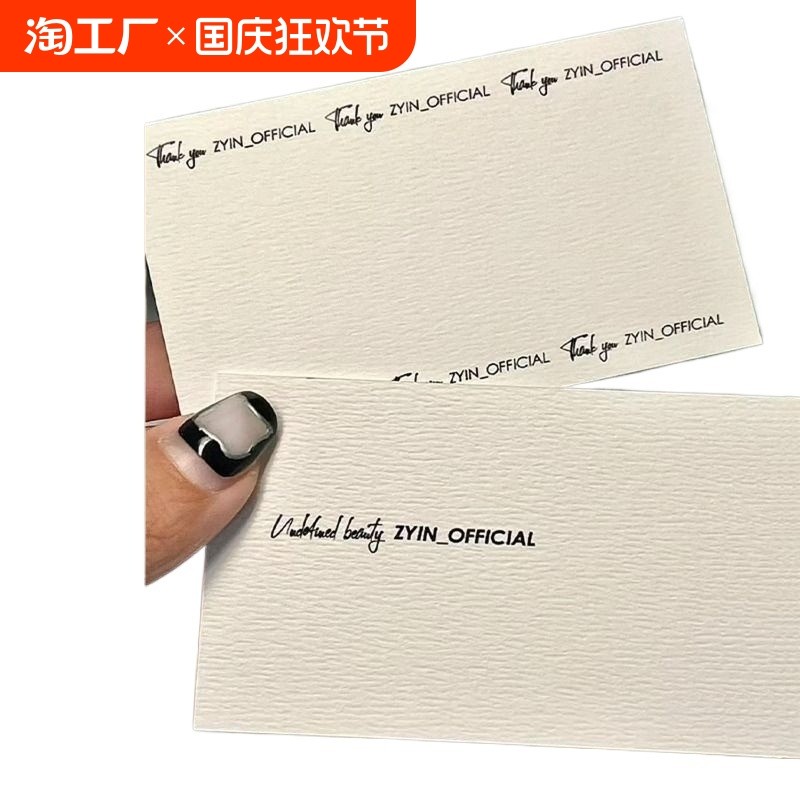 明01高级简约风雅柔纸卡片特种纸贺卡制作花店广告宣传硬卡设计售后卡纸印刷积分