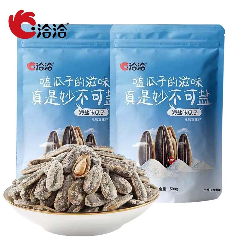 洽洽海盐500g葵花籽大颗粒瓜子