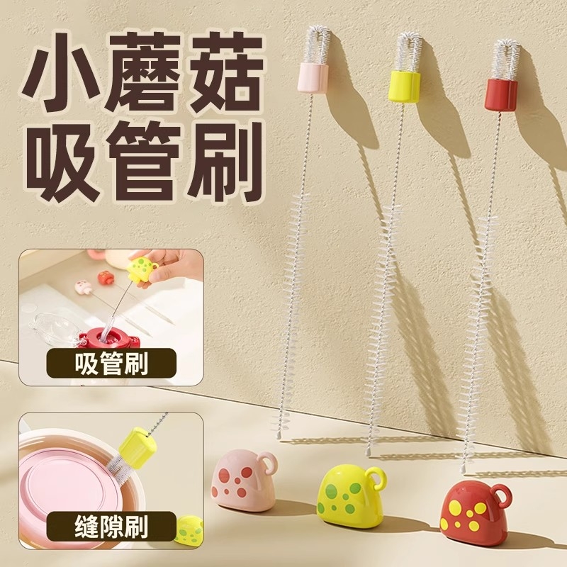 多功能婴儿吸管刷软毛加长清洗