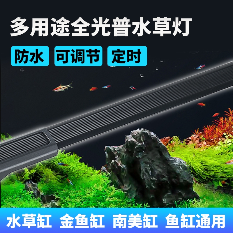 鱼缸灯led灯防水照明灯水族箱水草灯全光谱夹灯架升降爆藻灯
