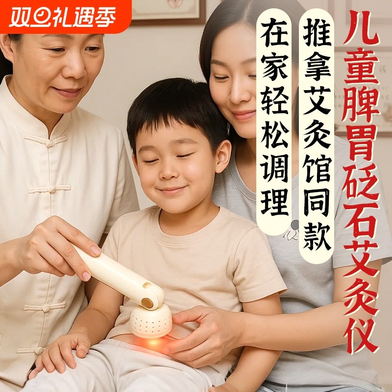 儿童调理脾胃艾灸盒专用鼻炎随身灸柱热敷家用理疗仪