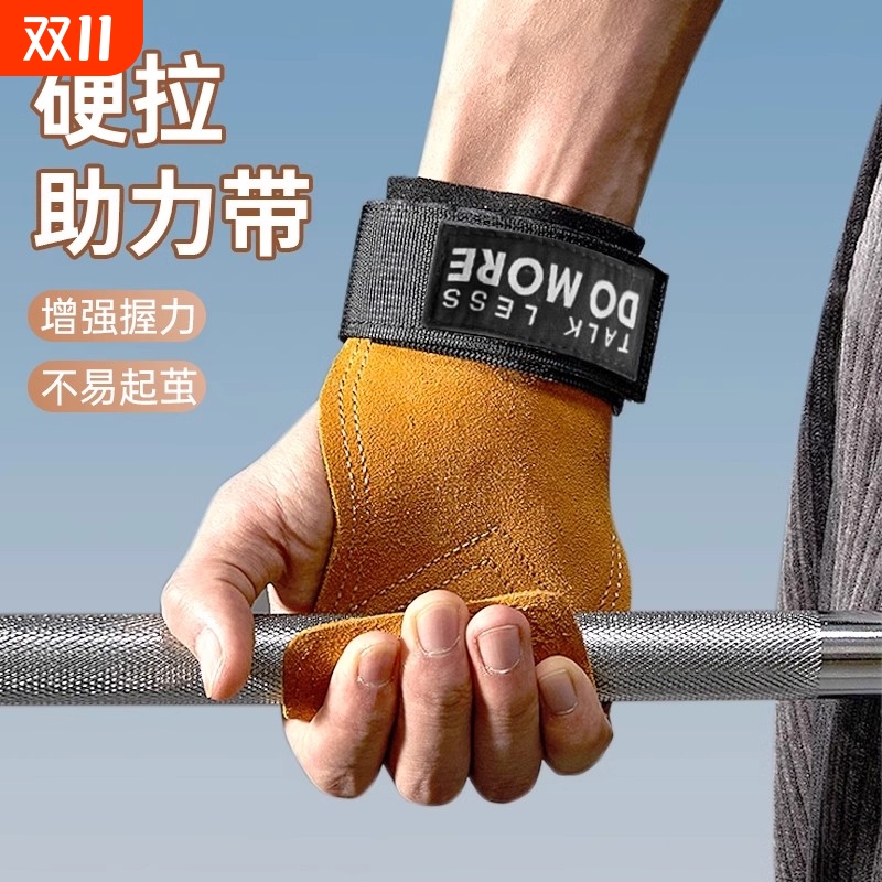 三层加厚牛皮硬拉助力带健身手套
