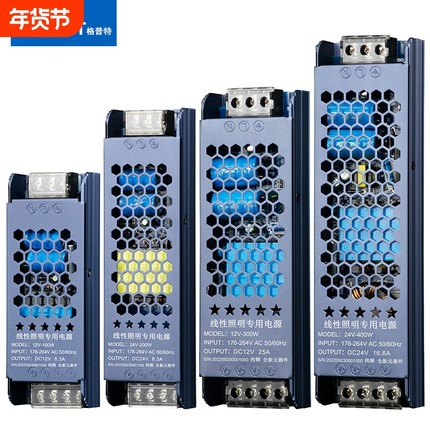 LED黑金刚电源220V转12V24V灯带条灯箱超薄变压器线性灯直流控制