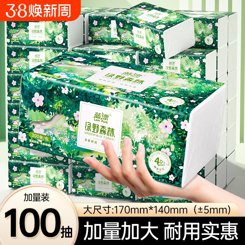 100抽大包整箱抽纸大尺寸面巾纸餐巾纸卫生纸厕纸抽家用宿舍实惠