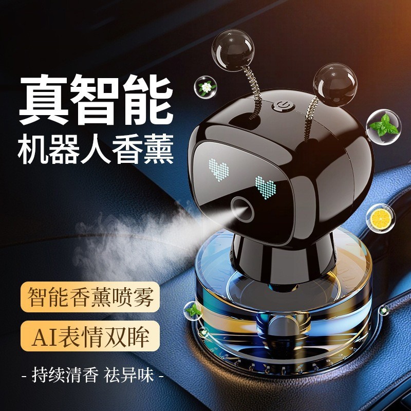汽车机器人香薰摆件AI智能喷雾香薰机自动喷香香氛机车载香水AA4