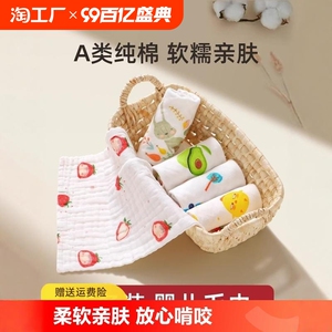 婴儿纯棉纱布毛巾新生儿童巾洗脸面巾手帕口水巾a类宝宝方巾喂奶