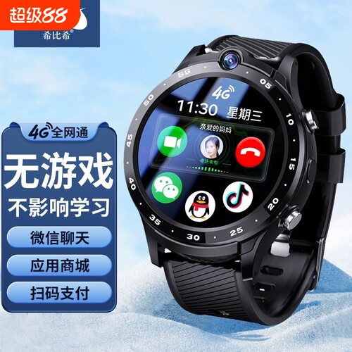 【新品】HUAWE儿童电话手表5Pro正品活力版多功能智能全网通可插卡防水定位小学初中高中青少年男女孩官网4