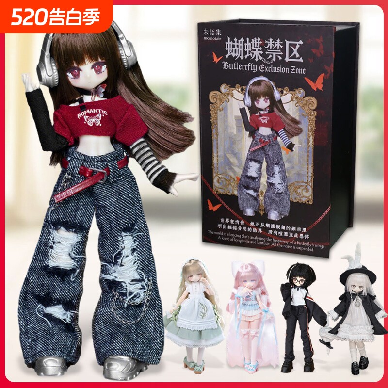 正版未语集momo少女体系列一万次出逃可动人偶潮玩手办摆件玩具