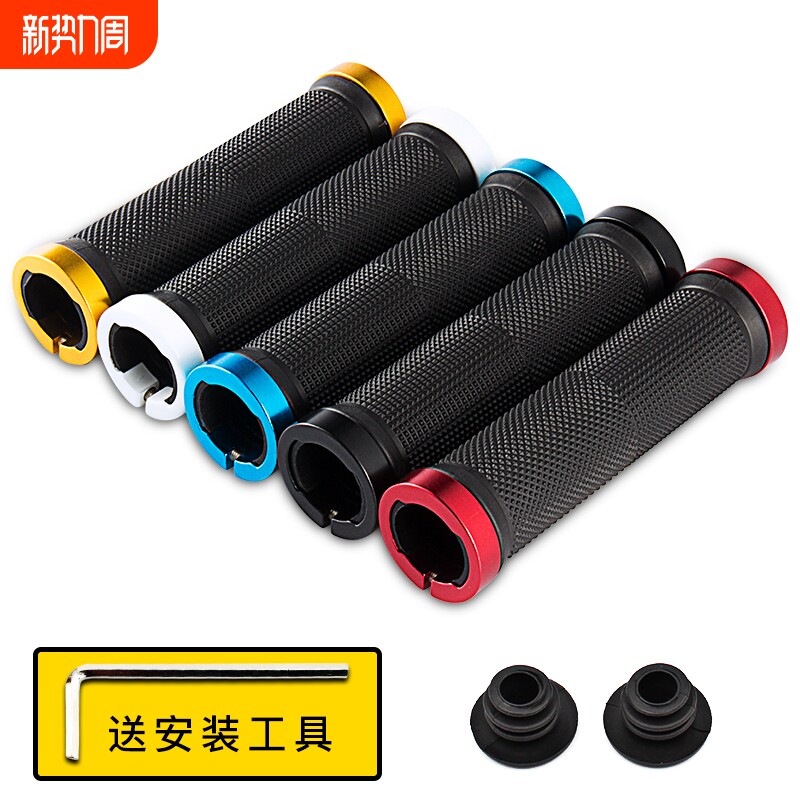 自行车把套山地车把手死飞铝合金锁死橡胶车把防滑手把套骑行装备