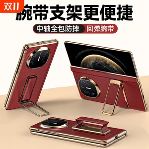 Balueus适用华为matex6手机壳matex5折叠屏x6典藏版x5保护套mate x3新款支架腕带真皮外壳中轴全包防摔高级感