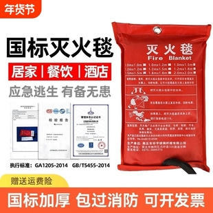 灭火毯消防专用国标认证商用家用厨房逃生阻燃器材面具玻璃纤维垫