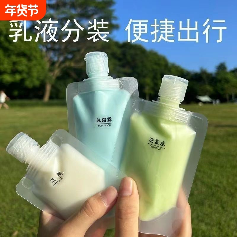 旅行分装瓶挤压式洗面奶洗发水沐浴露化妆品护肤品乳液便携分装袋